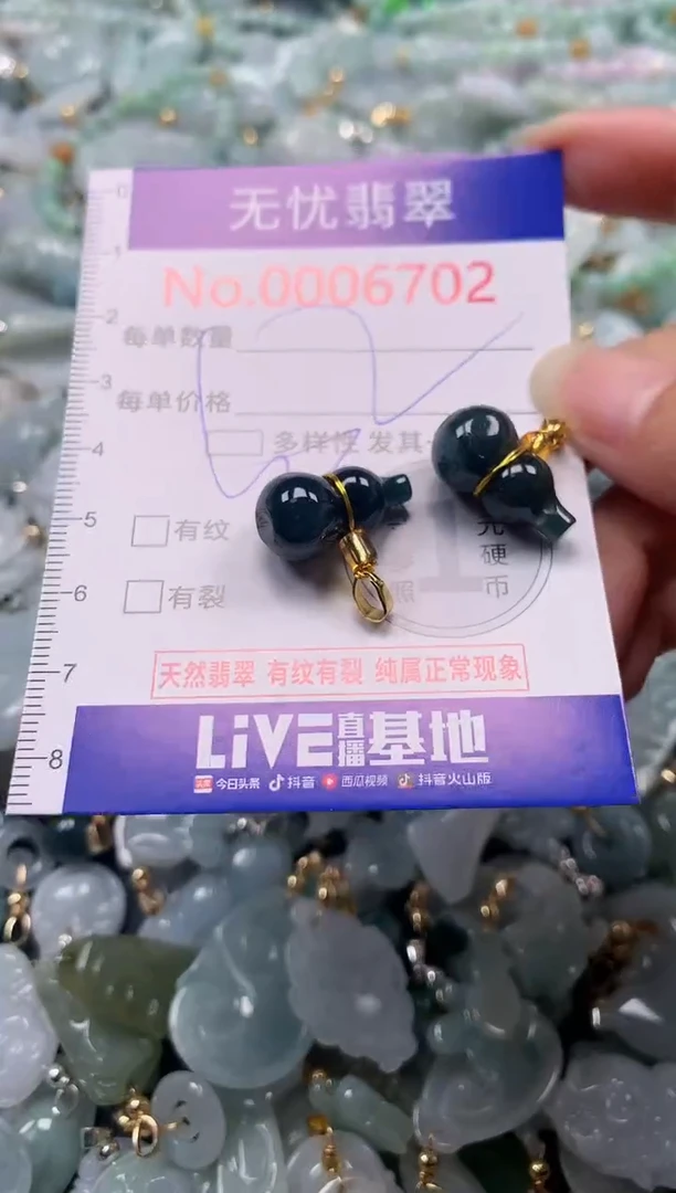 吊坠(不含链)未镶嵌翡翠6702