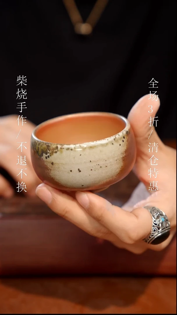 陶瓷奢瓷/瑞寅柴烧茶器（杯子）160