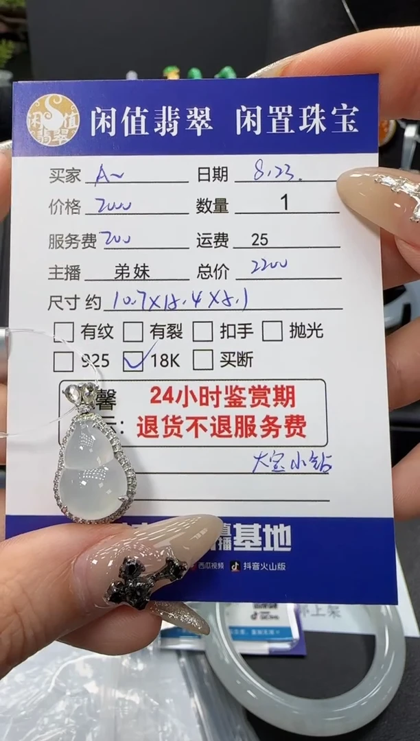 吊坠(不含链)18K金镶嵌翡翠A***⋆翡翠吊坠