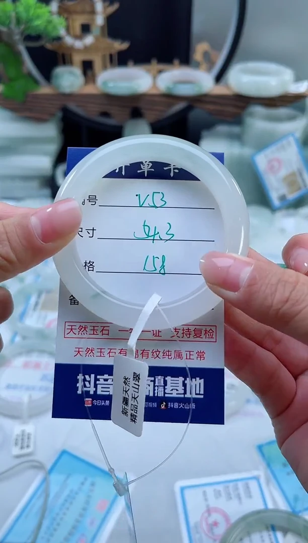 未镶嵌首饰石英质玉（天山翠）52