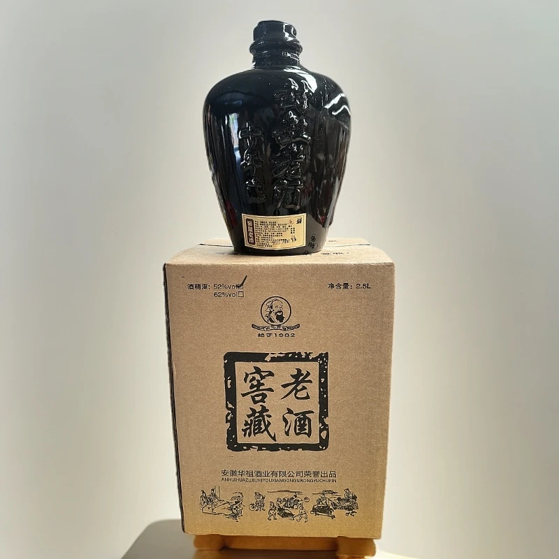 元化贡酒窖藏封缸老酒（10）窖藏纯粮酒52度2500毫升