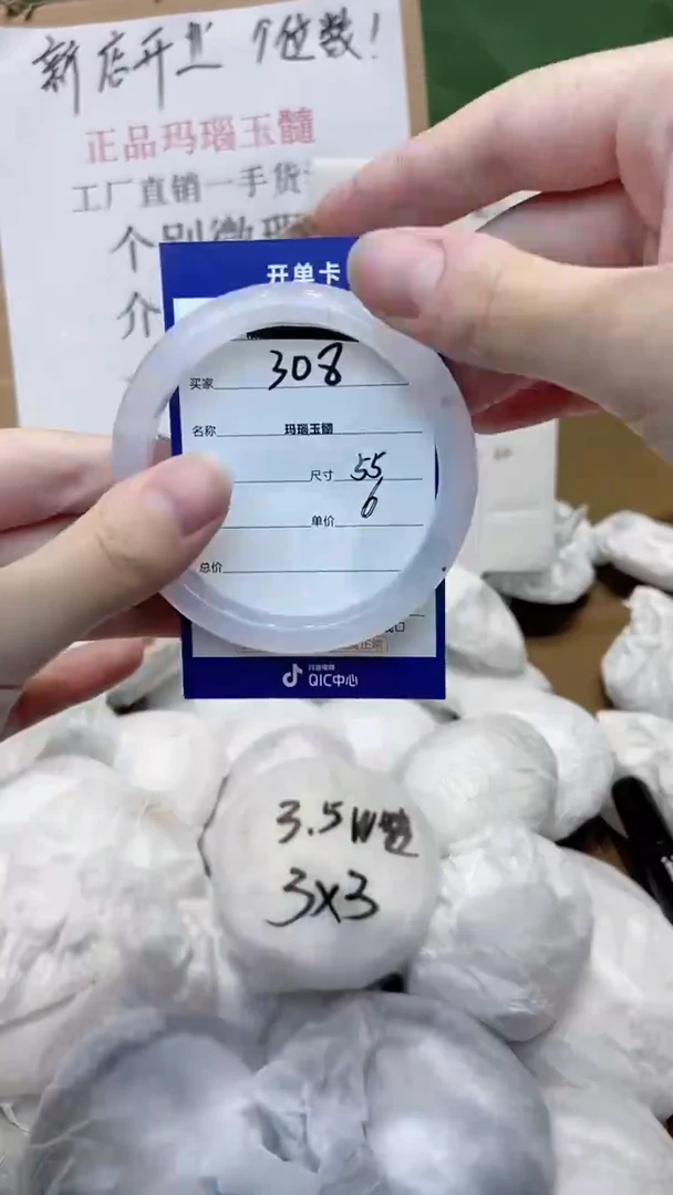 玛瑙/玉髓手镯未镶嵌54  55