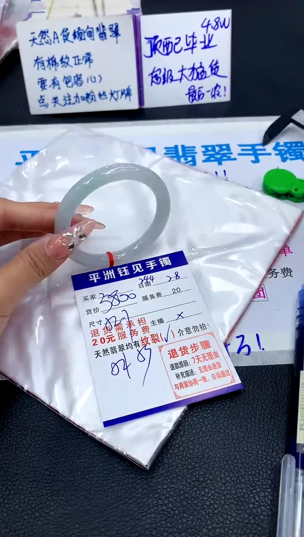 【闪购商品】翡翠手镯未镶嵌1111111111111111