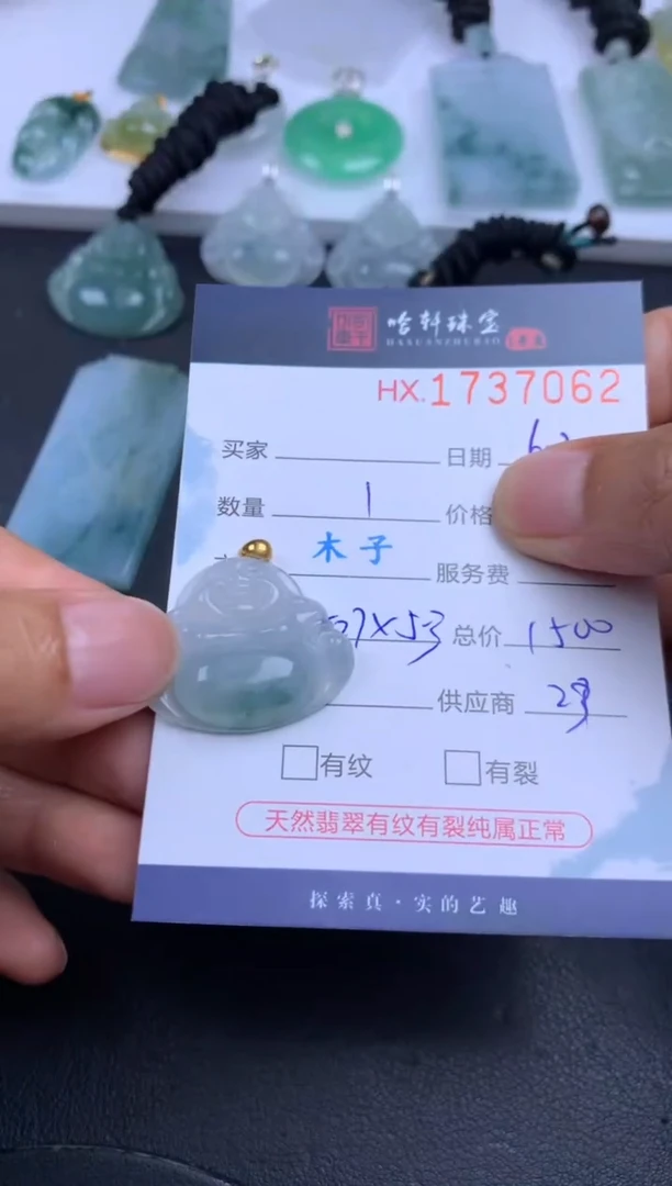 翡翠挂件未镶嵌哈轩 挂件1