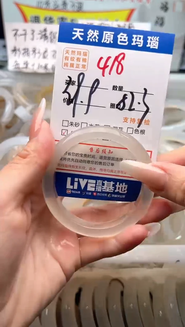 手镯玛瑙/玉髓未镶嵌417