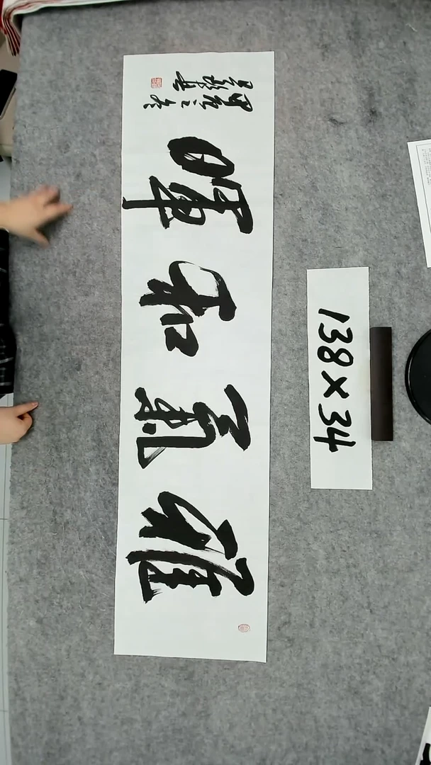 书法吕老师书法作品