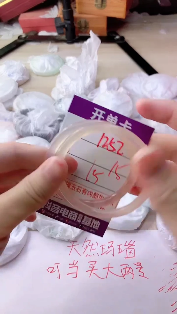 手镯玛瑙/玉髓未镶嵌1252