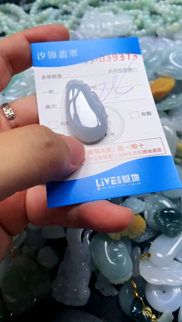 颈饰未镶嵌翡翠闪购商品0039373