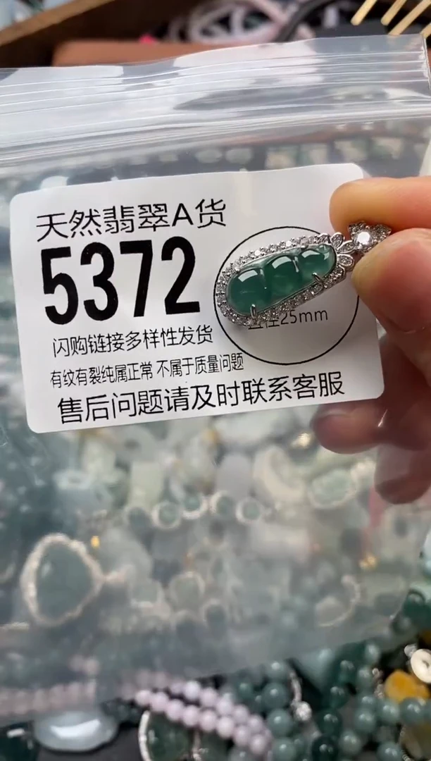 颈饰未镶嵌翡翠翡翠5372