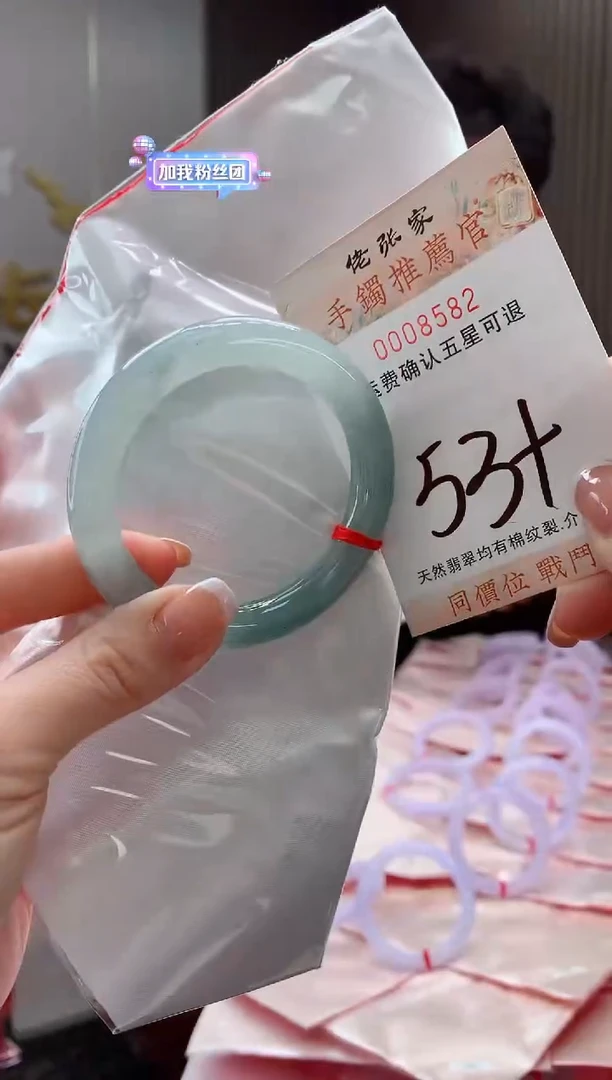未镶嵌手镯翡翠顺**水天然缅甸A货翡翠