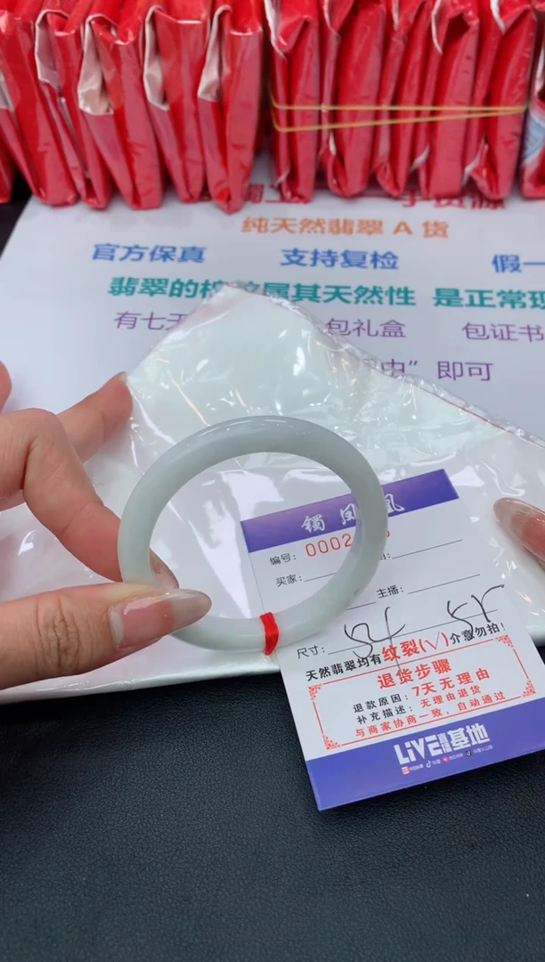 【闪购商品】翡翠手镯未镶嵌2025/2/15--5