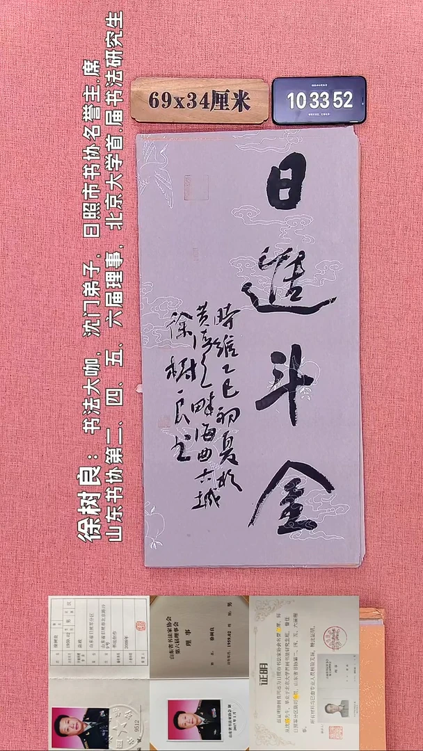 书法301    徐老师书法作品