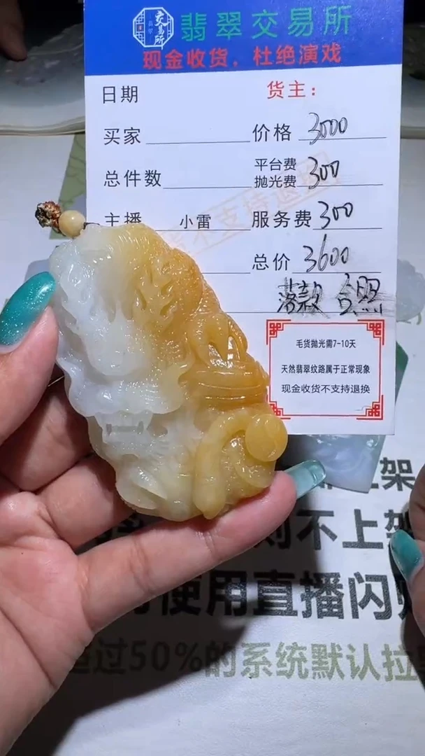 未镶嵌定制翡翠-毛货-不退不换-