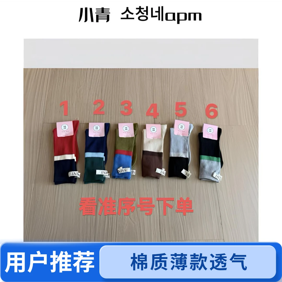 韩国东大门 多色拼接百搭彩虹袜