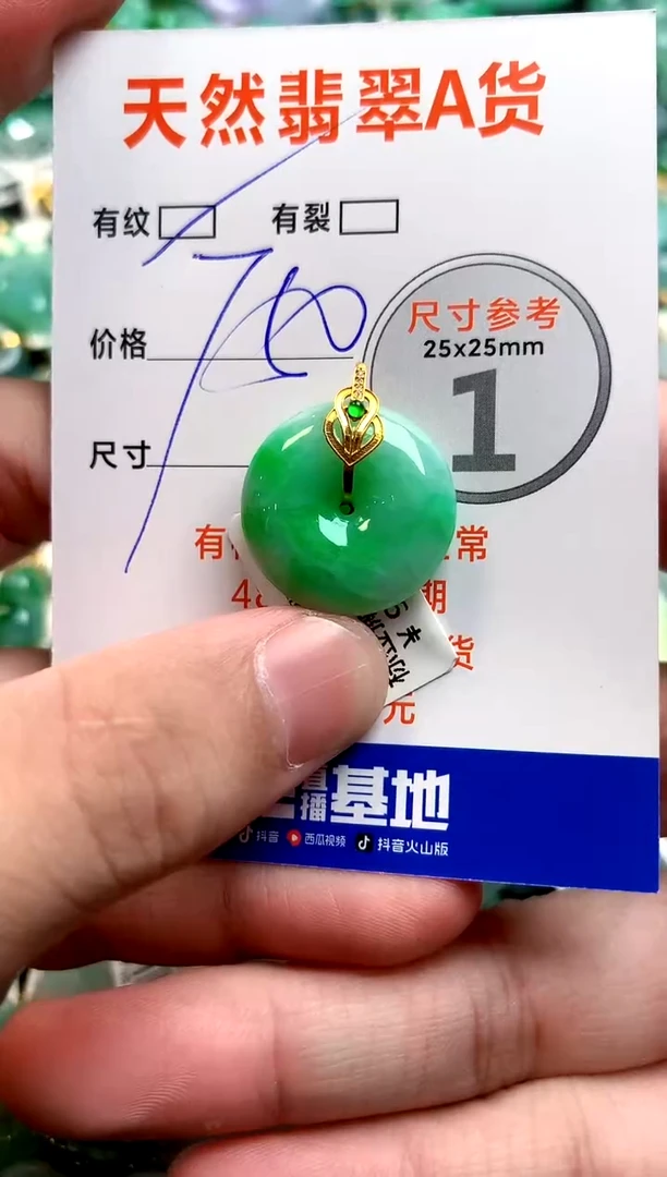 颈饰18K金镶嵌翡翠0715562746