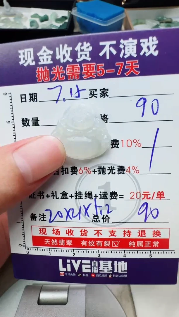 定制翡翠未镶嵌山**华0617088651