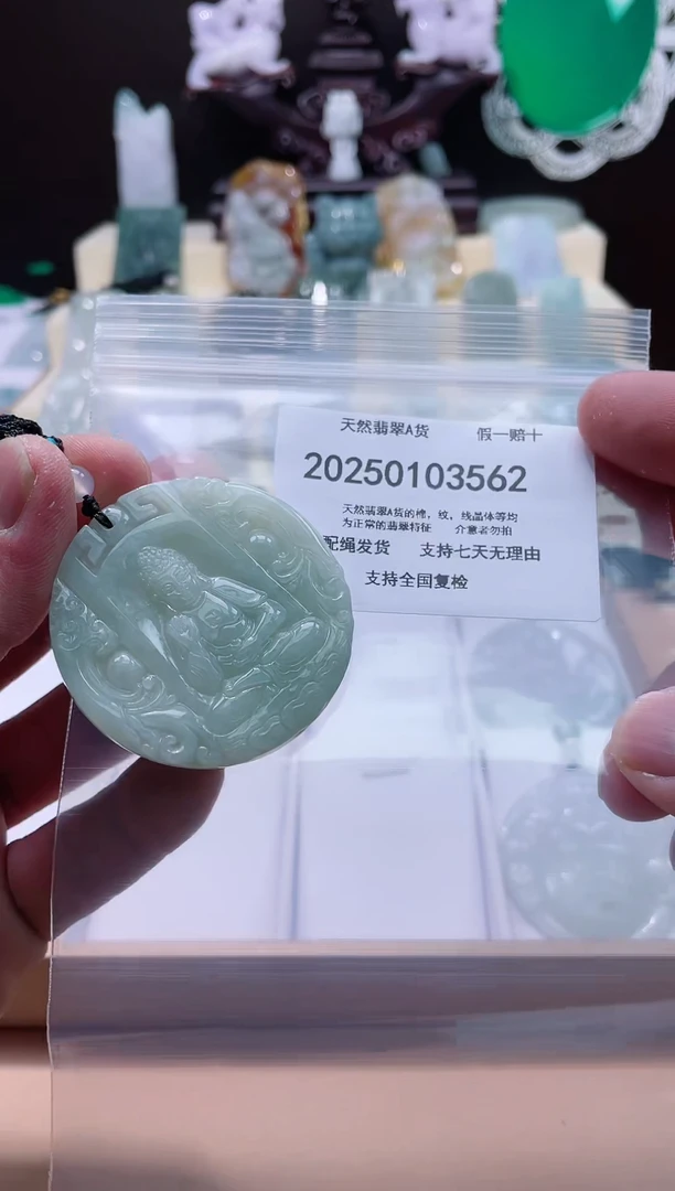 【闪购商品】翡翠颈饰未镶嵌闪购商品8号店200250010013