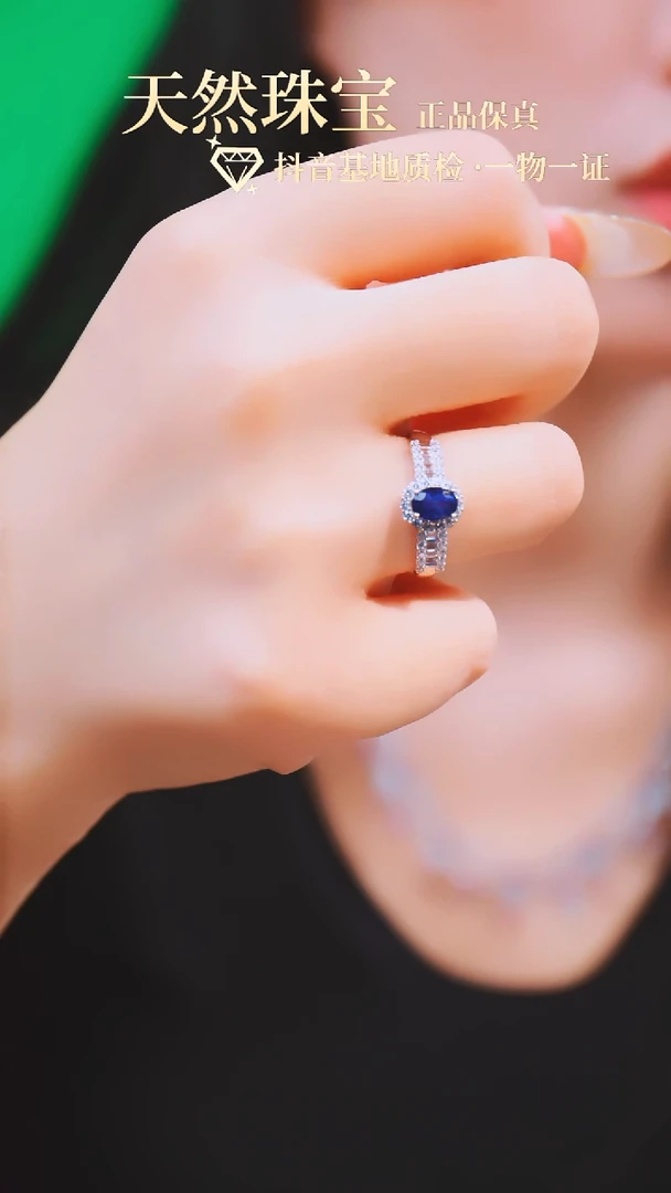 1蓝宝石（处理）蓝宝石戒指