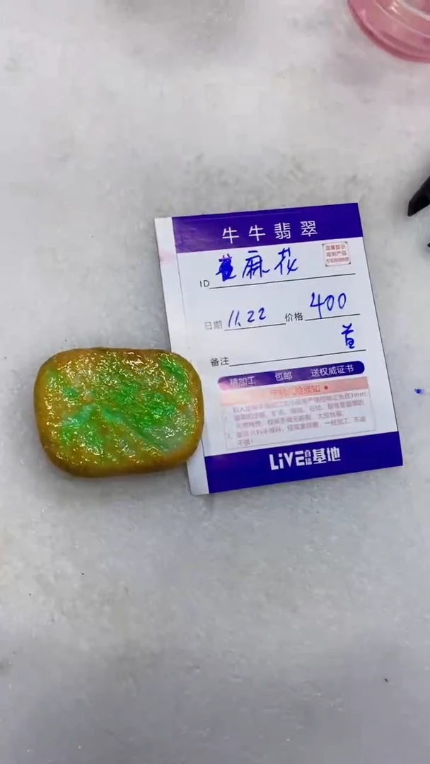 未镶嵌定制翡翠麻*88888888888