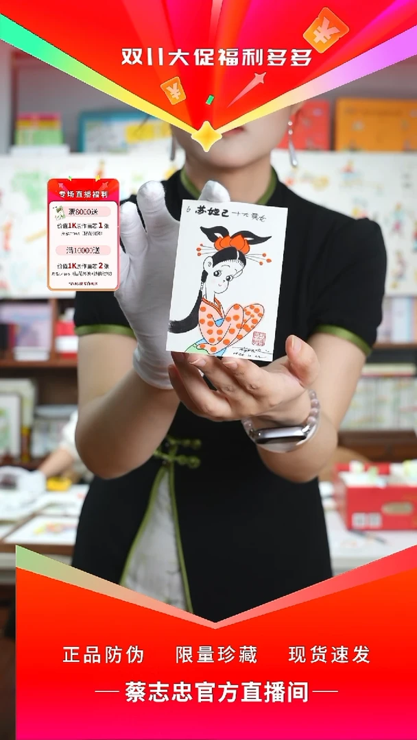 蔡志忠手绘原作画芯
