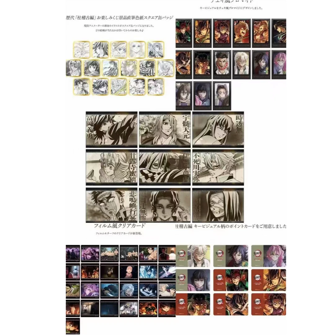 （鬼灭之刃）新Dining餐厅第6期柱稽古柱集结篇代拆及明信片盲盒
