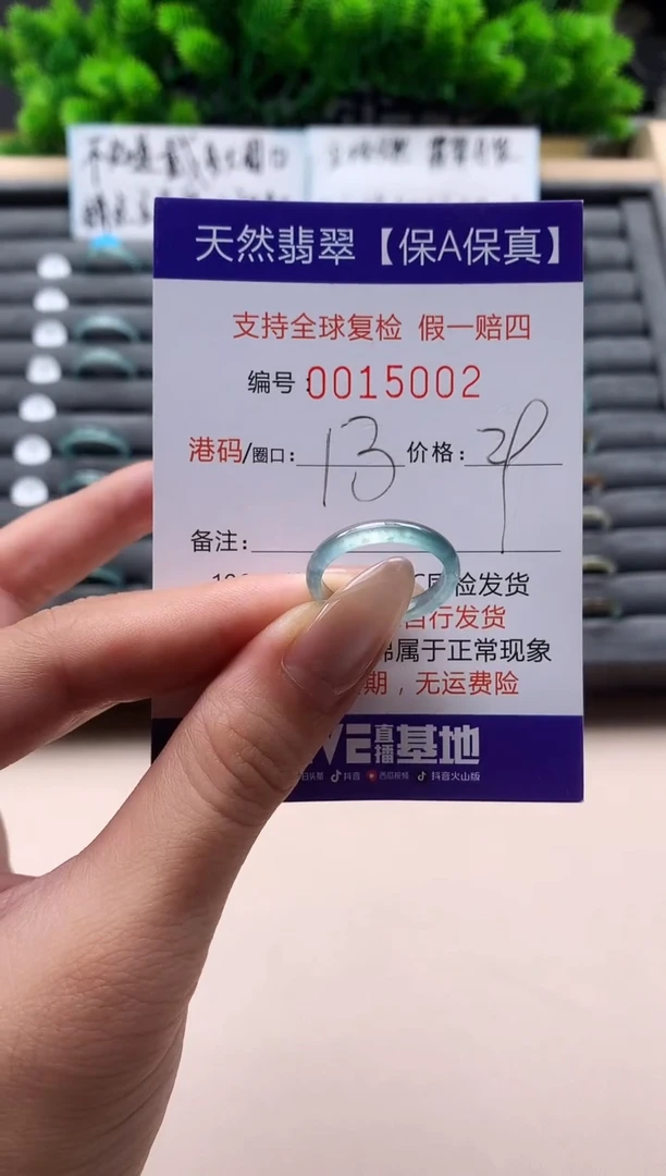 未镶嵌戒指翡翠天然  15002