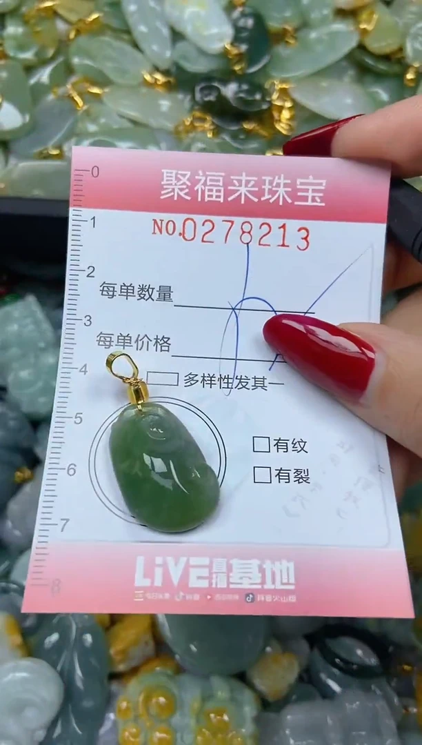 颈饰未镶嵌翡翠闪购0278213