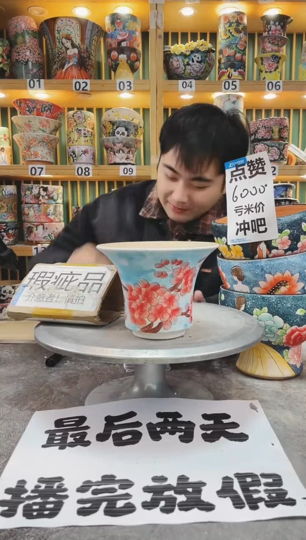 【闪购商品】默认微瑕一物一拍0120-014