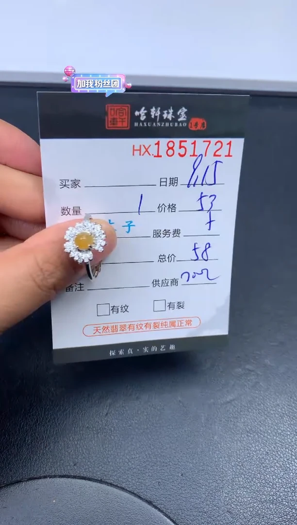 未镶嵌挂件翡翠哈轩 戒指1