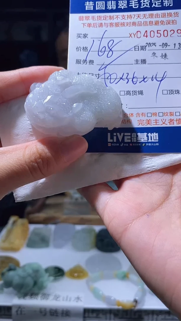 未镶嵌定制翡翠翡翠405029