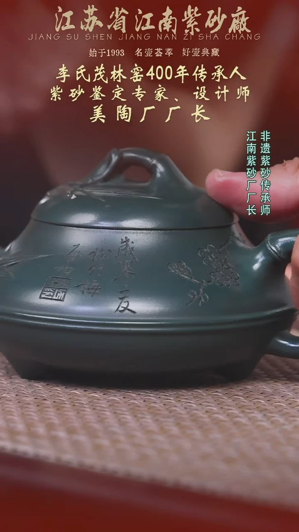 茶壶紫砂江南紫砂厂