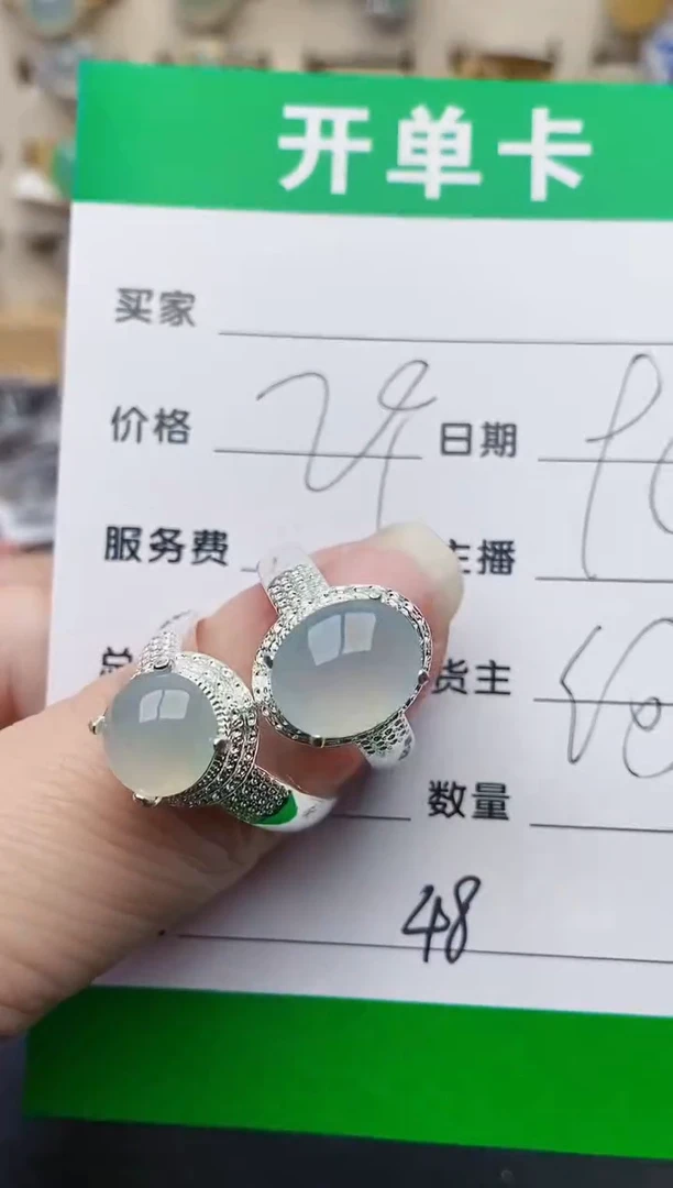 颈饰未镶嵌翡翠48