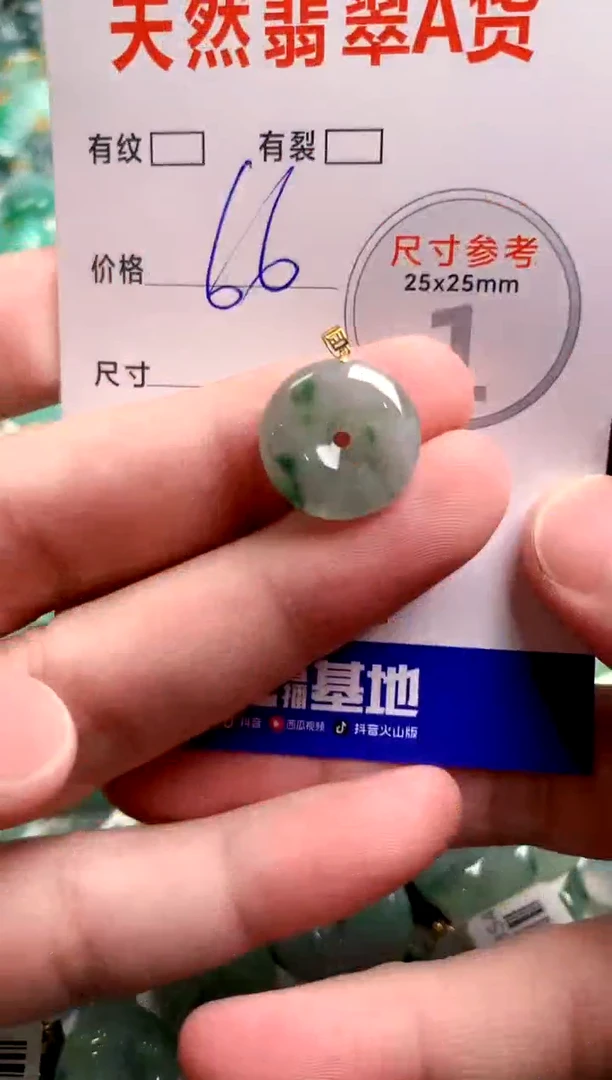 翡翠18K金镶嵌颈饰25100678