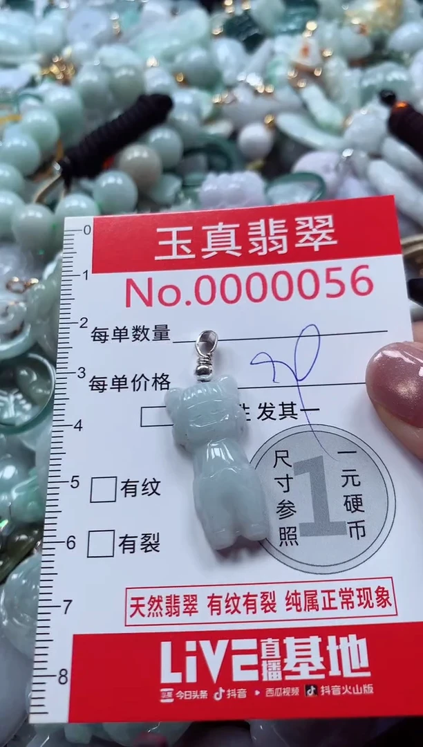 吊坠(不含链)未镶嵌翡翠0056