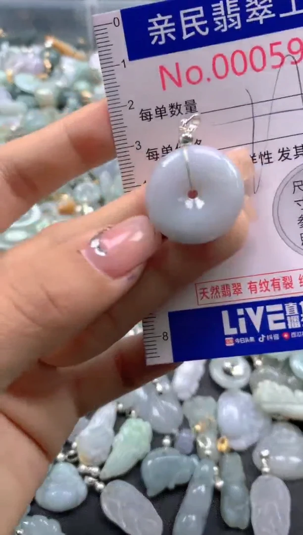 颈饰未镶嵌翡翠5931