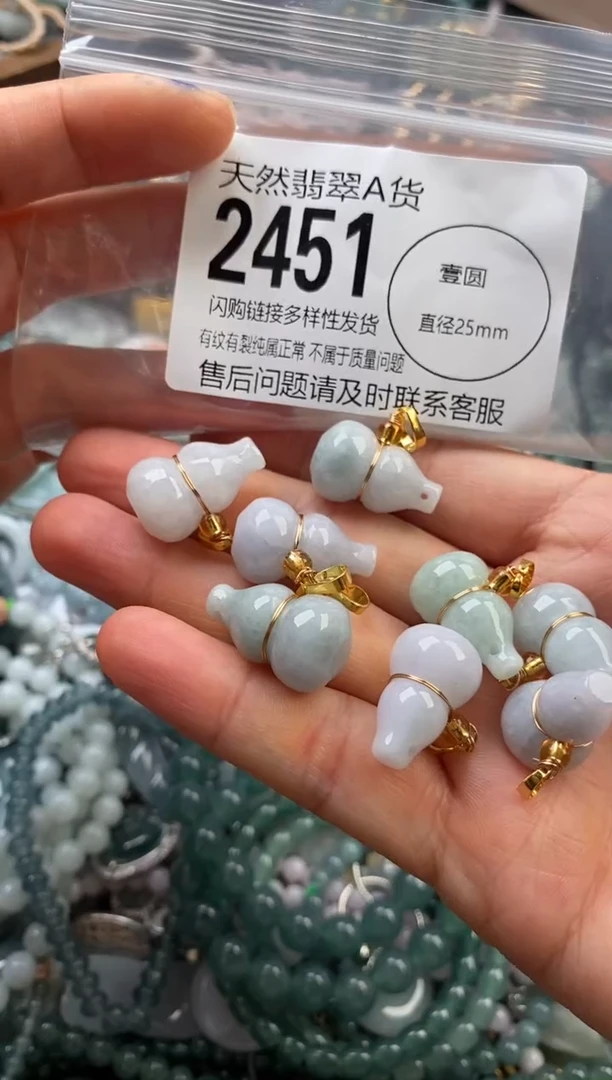 颈饰未镶嵌翡翠多样性发其一2451