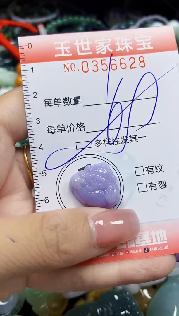 颈饰未镶嵌翡翠翡翠闪购Y0356628多样性发其一