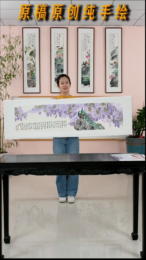 国画杜成鹏《孔雀紫藤》手绘带框162*47厘米