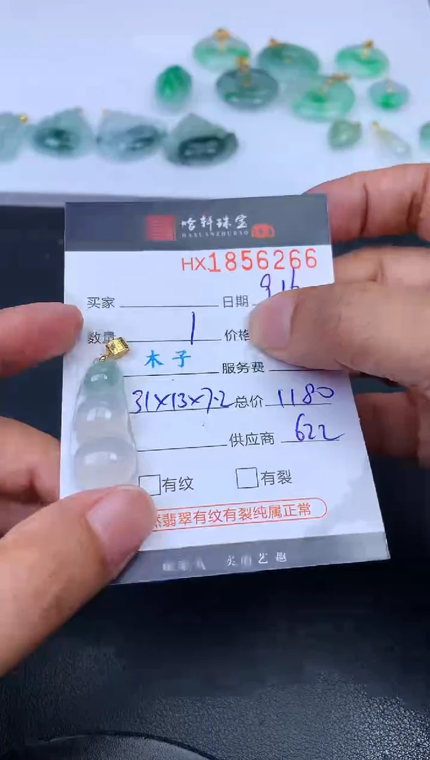 未镶嵌挂件翡翠哈轩 挂件1
