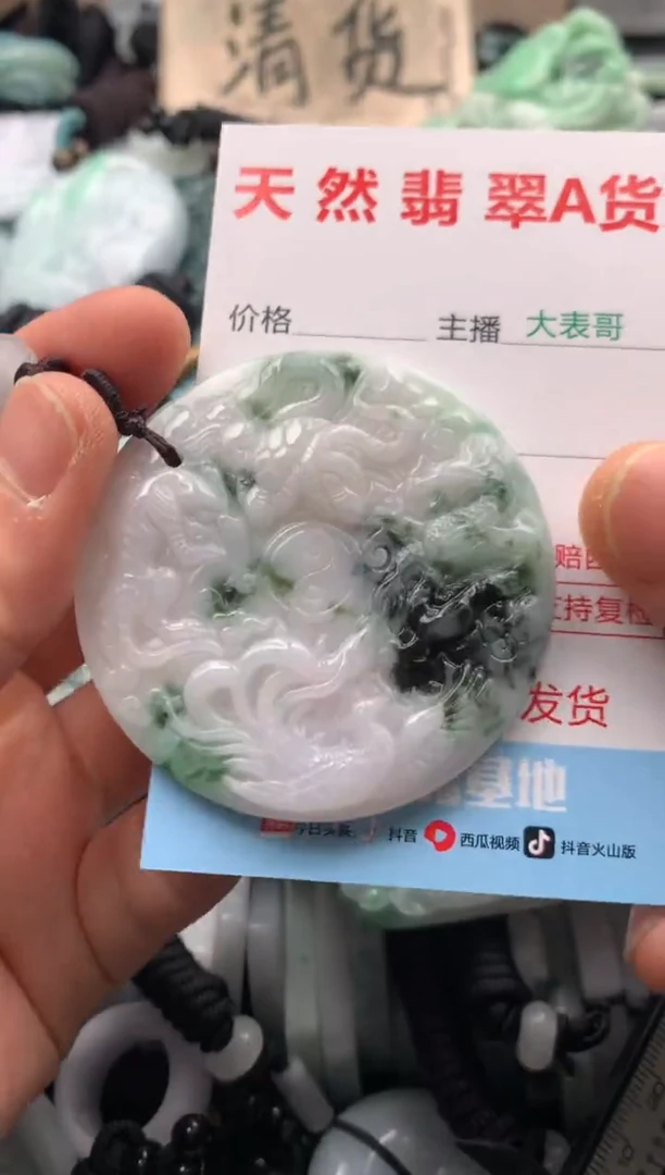 【闪购商品】翡翠吊坠(不含链)未镶嵌1