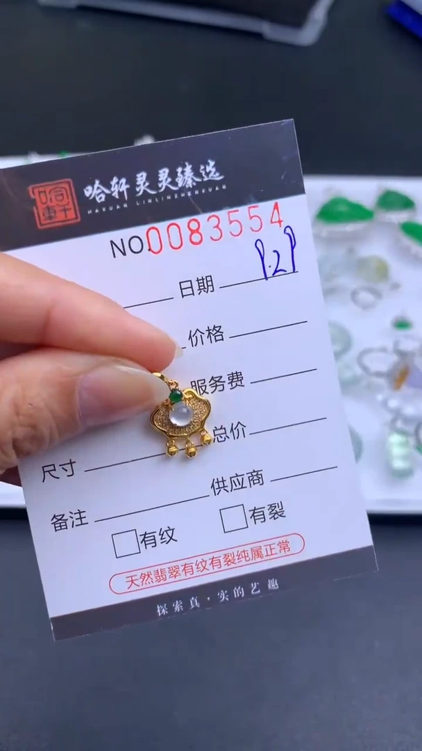 吊坠(不含链)未镶嵌翡翠哈轩  挂件1