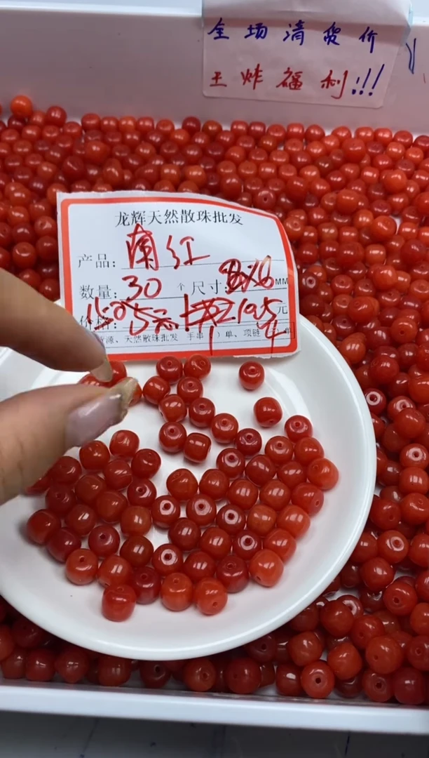 南红玛瑙未镶嵌颈饰W2255云南保山肉南红8*7MM*30颗