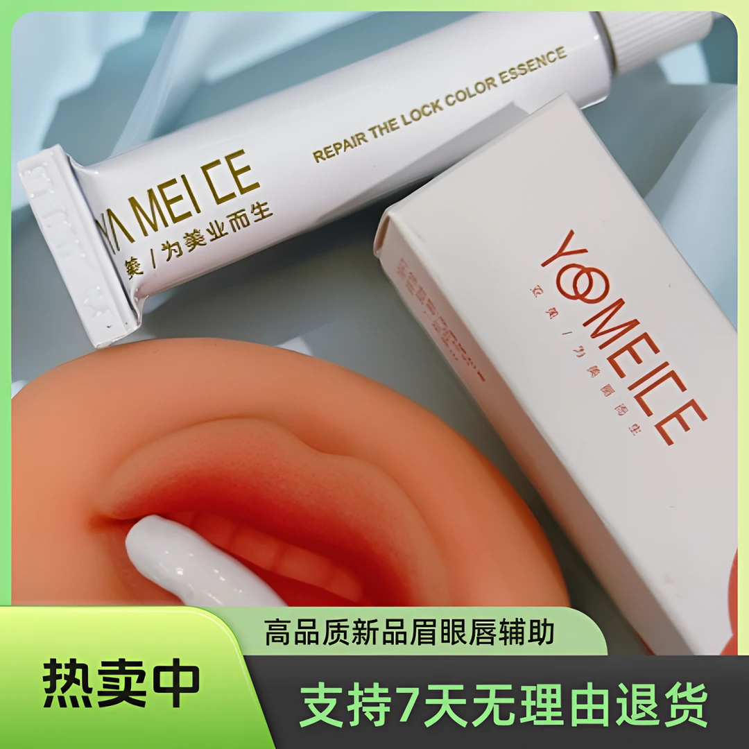 新品眉眼唇辅助小白白（高品质）