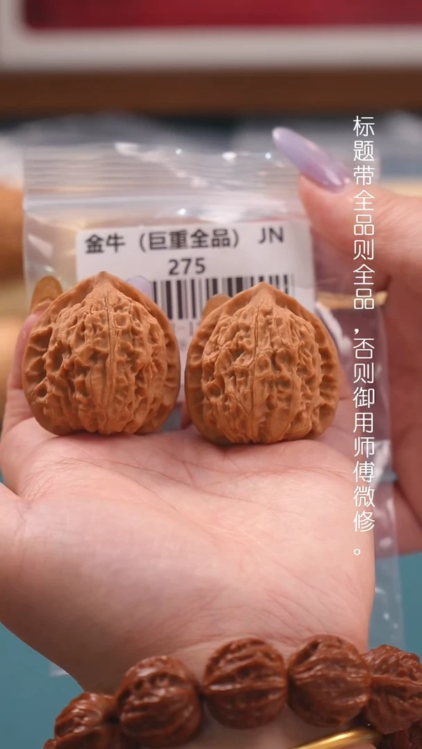 文玩核桃吊坠38蜡皮金牛（全品巨重40克）