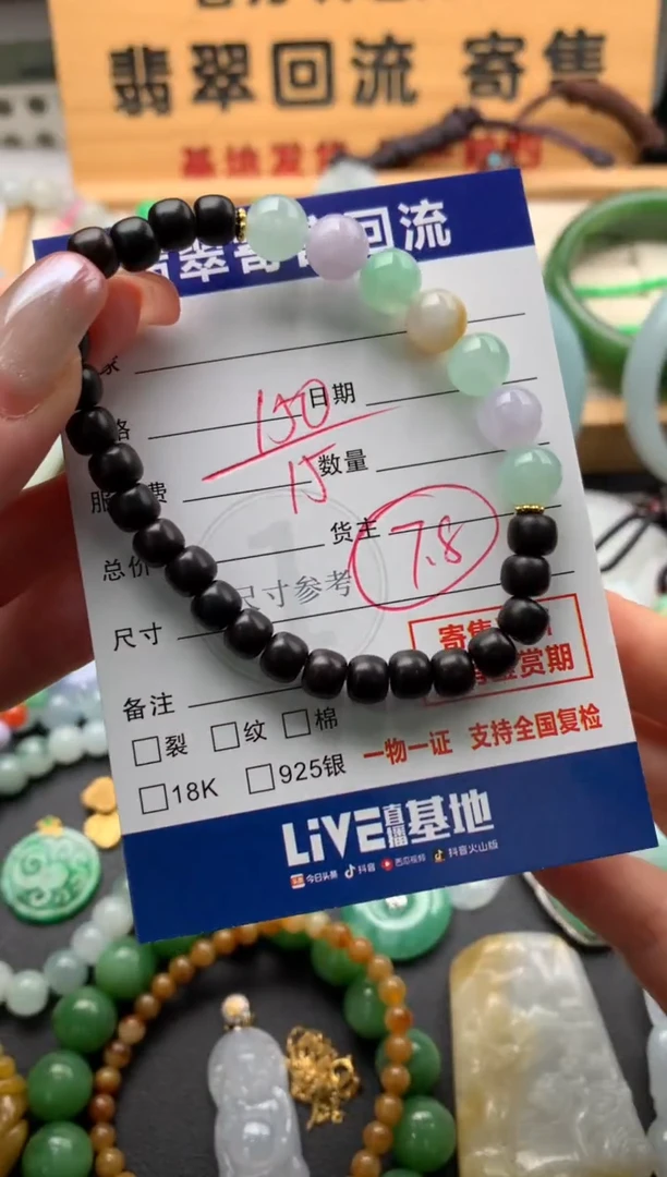 未镶嵌手串翡翠10142677