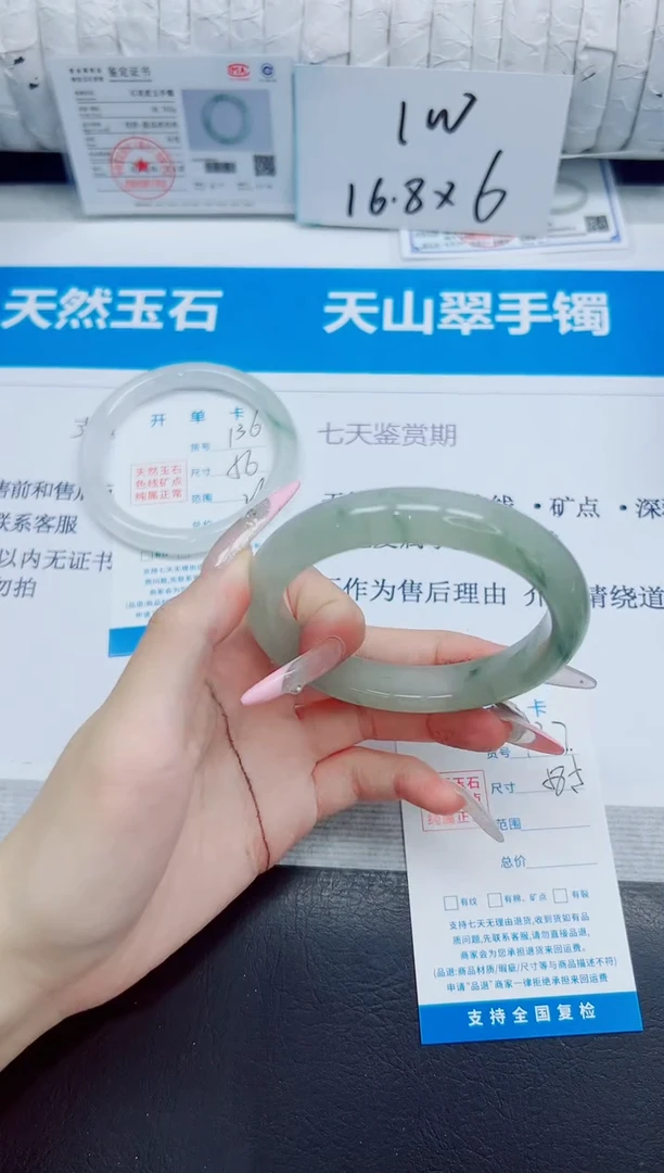 石英质玉手镯未镶嵌137/58.5