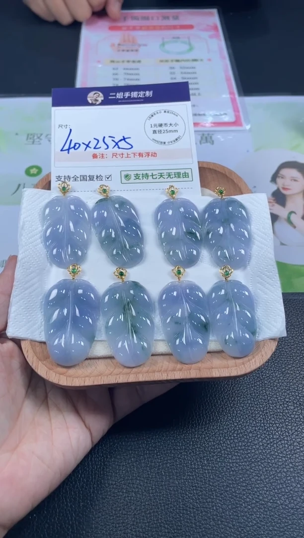 18K金镶嵌挂件翡翠桑****梦叶子5/多样性发其一配绳@CP