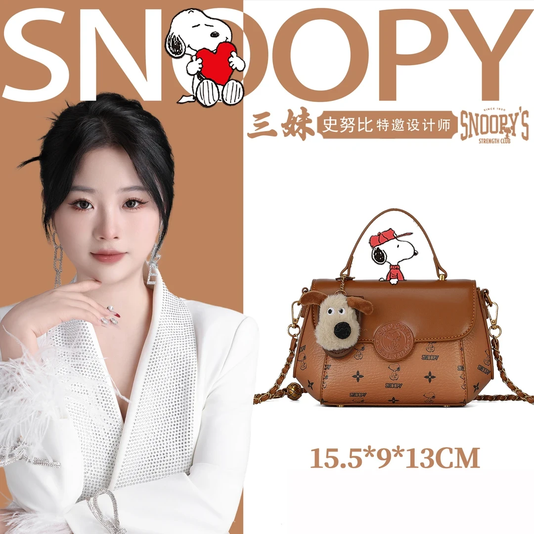 【三妹设计师款】Snoopy史努比/2025新款时尚纯色单肩斜跨包