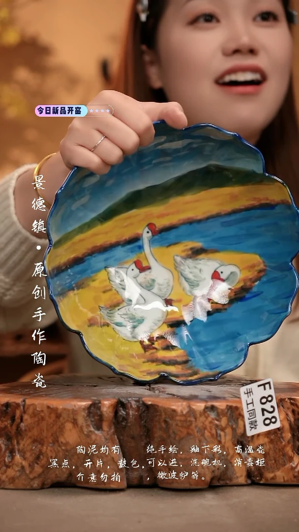 F828陶然集器瓷器