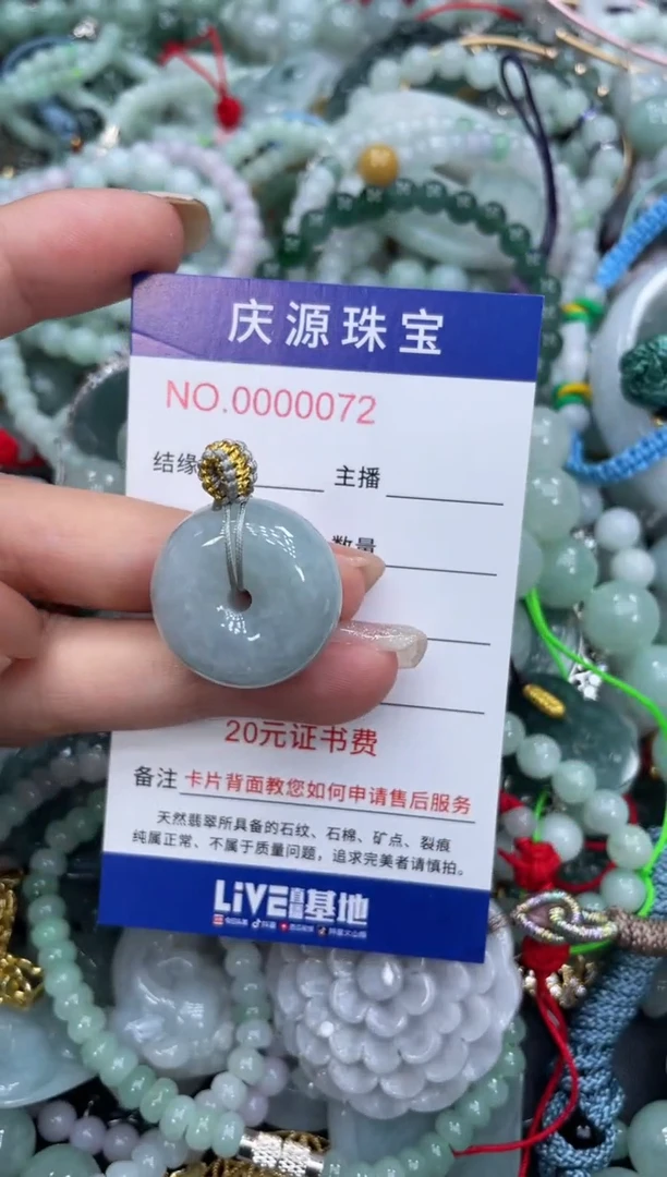 翡翠未镶嵌颈饰028